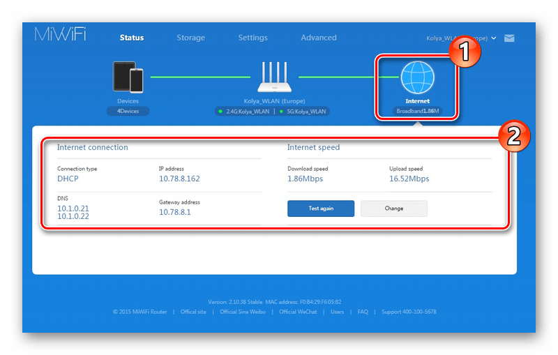 Тест интернет-соединения на роутере Xiaomi Mi 3G