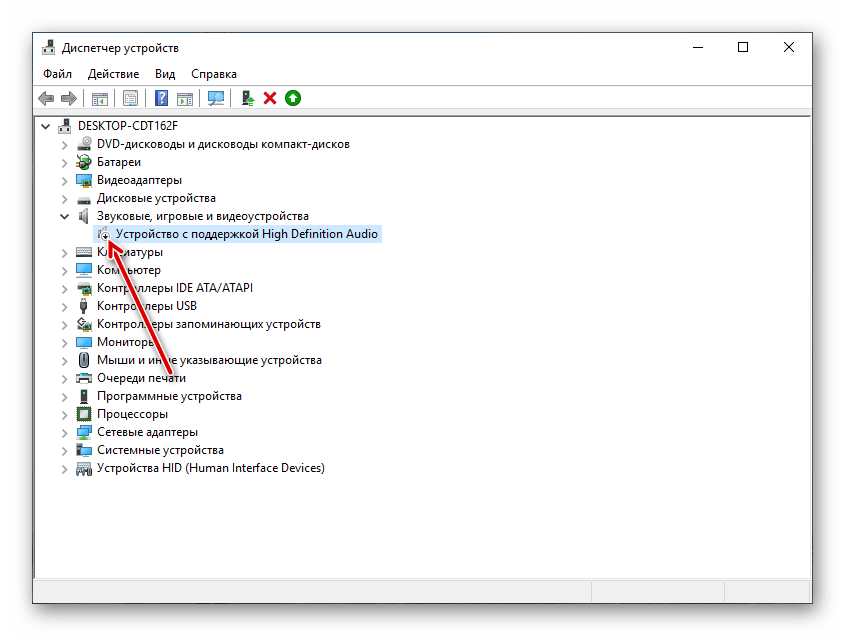 Значок отключенного аудиоустройства в Диспетчере устройств в Windows 10