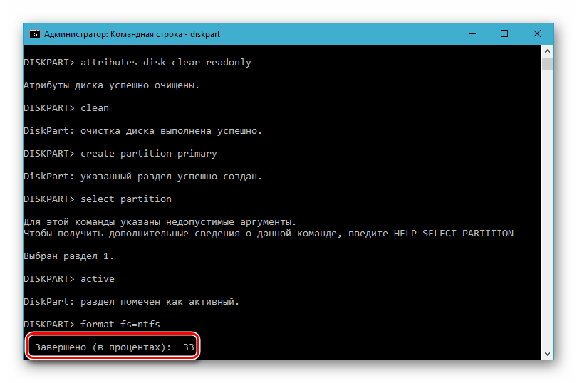 Ход форматирования карты памяти в командной строке Windows