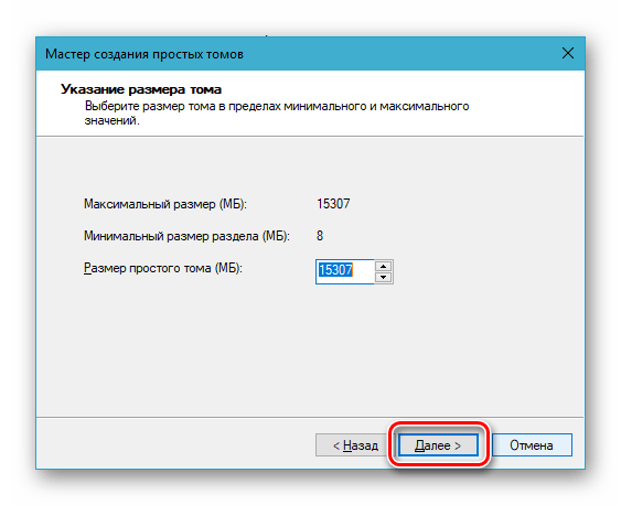 Определение размера простого тома на карте памяти в Windows