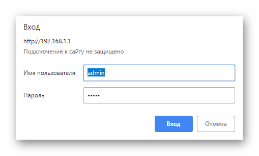 Ввод данных для входа в веб-интерфейс роутера Ростелеком