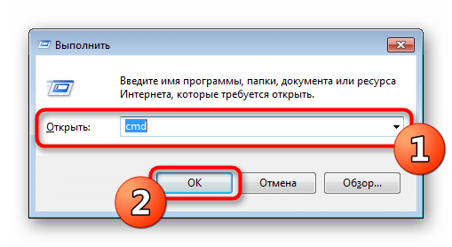 Запуск командной строки через Выполнить в операционной системе Windows