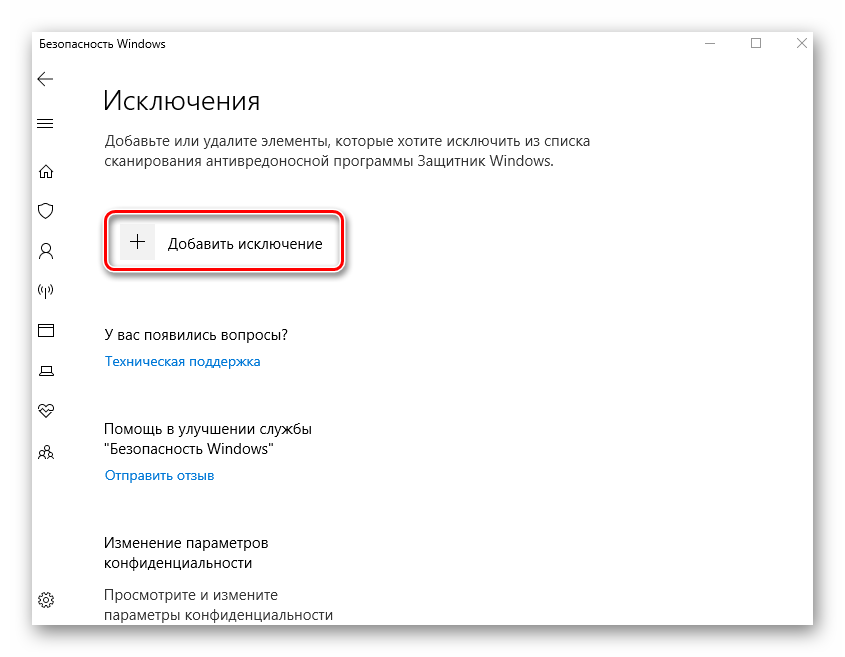 Служба криптографии windows 10 грузит диск. Защитник виндовс как добавить в исключение приложение. Как добавить исключения в защитник Windows 10. Antimalware service executable грузит диск Windows 10. Windows 10 Antimalware отключить.