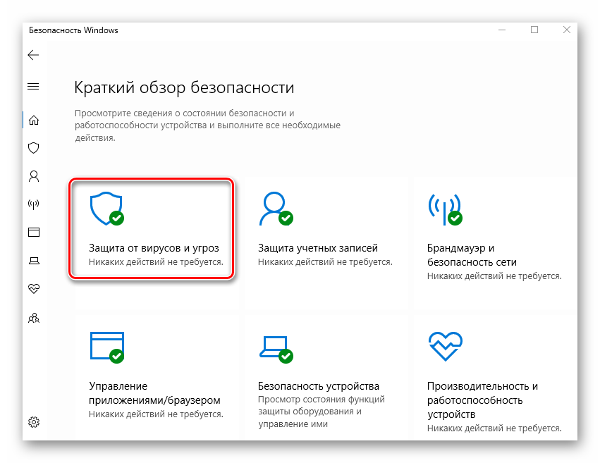 Служба криптографии windows 10 грузит диск