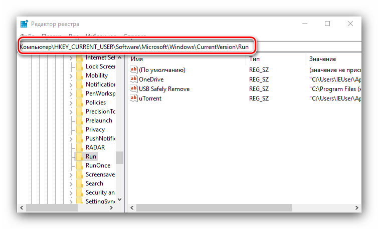 Program в автозагрузке windows 10 что это