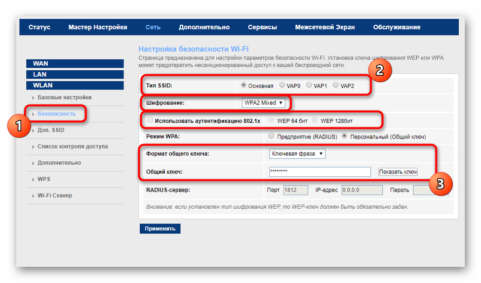 Как открыть порты на роутере мгтс gpon