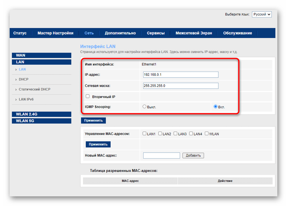 Настройка роутера ростелеком gpon