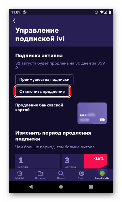 Moy m portal ru мои подписки отключить на мегафоне