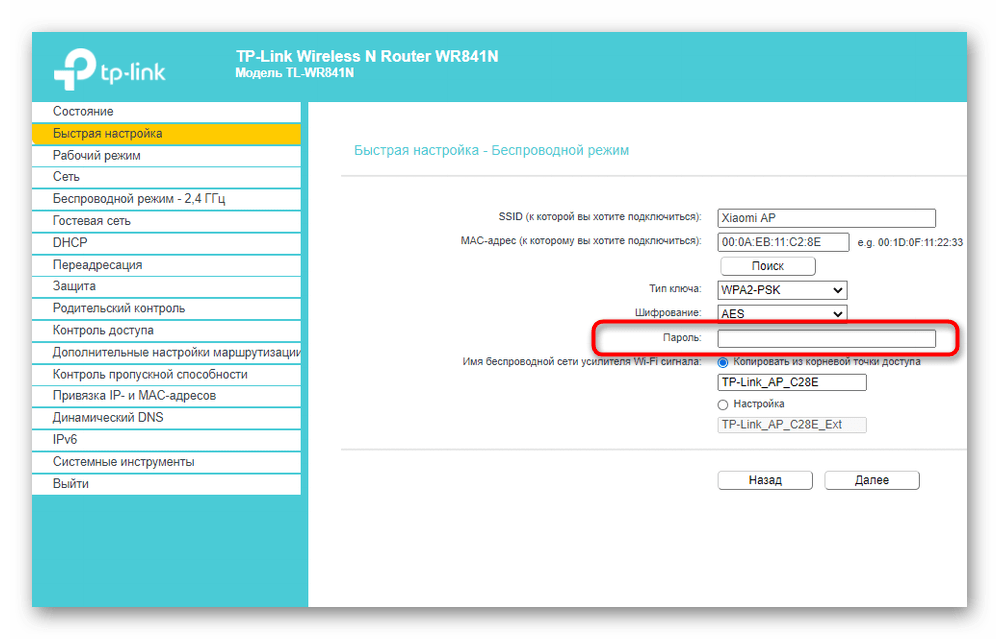 Openwrt настройка роутера в режиме точка доступа