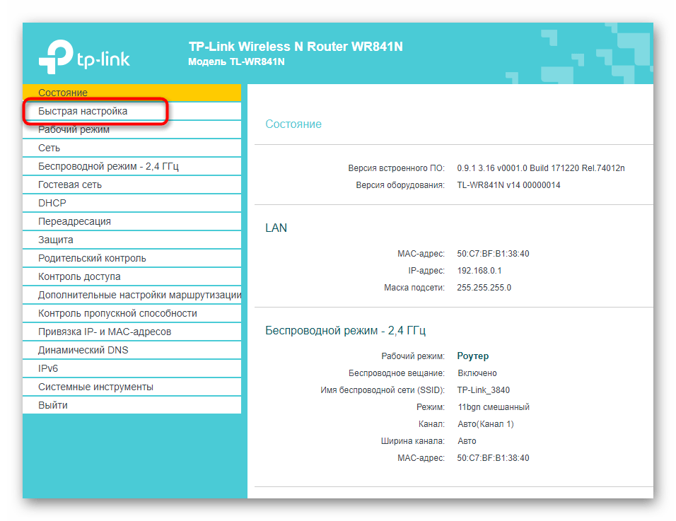 Не работает интернет ростелеком через роутер tp link