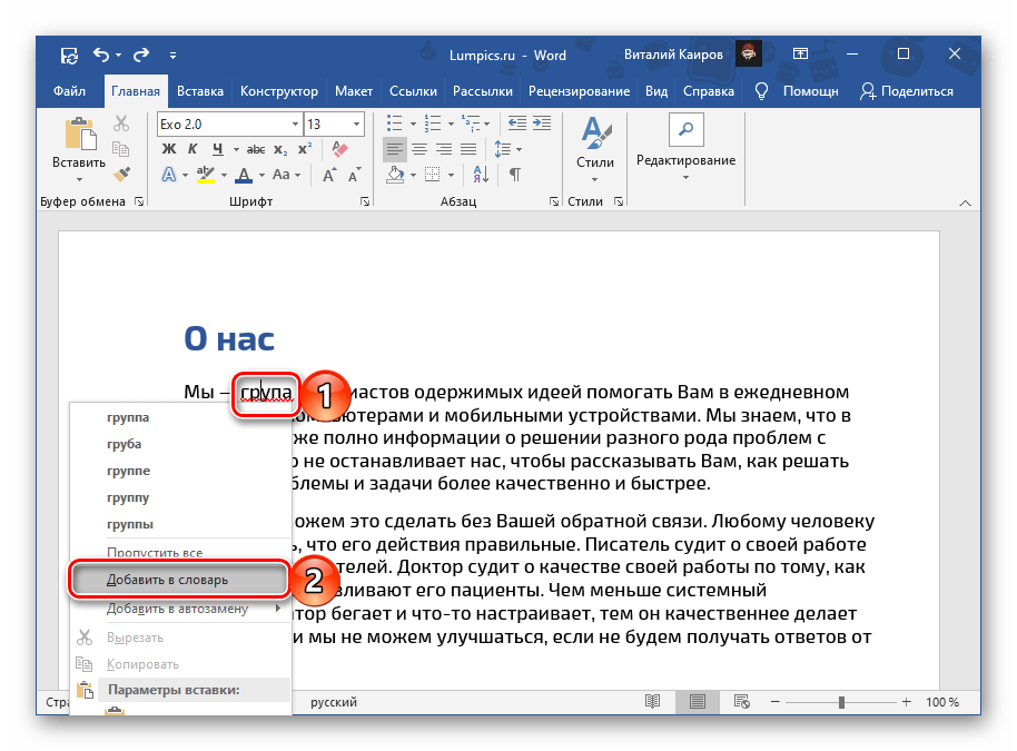 Как выделить текст в ворде чтобы не видно было при печати