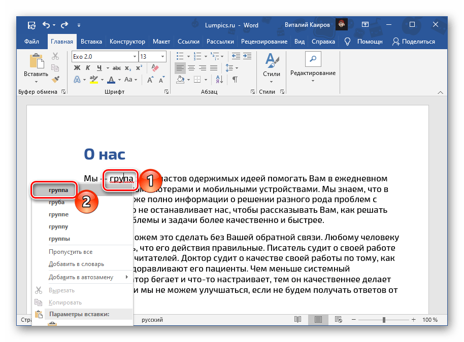 Р С”Р В°Р С” Р В°Р С”РЎвЂљР С‘Р Р†Р С‘РЎР‚Р С•Р Р†Р В°РЎвЂљРЎРЉ kutools for word