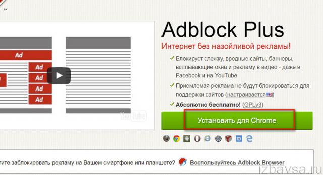 Adblock Plus