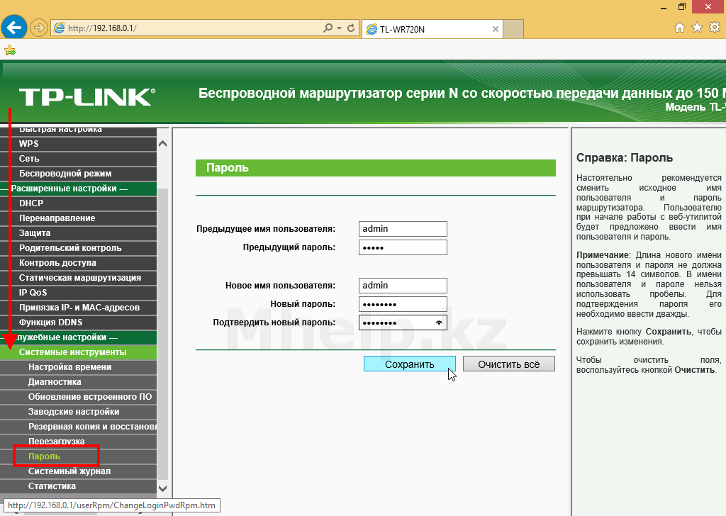 Перезагрузка роутера d link по расписанию