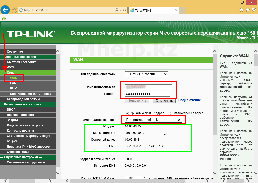 Кабинет екатеринбург настройка роутера