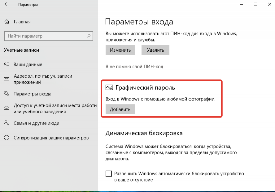 Windows 10 требует пароль администратора при запуске программы