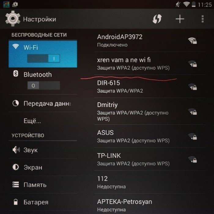 Как изменить название сети wifi мгтс