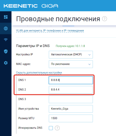 Настройка dns в роутере zte