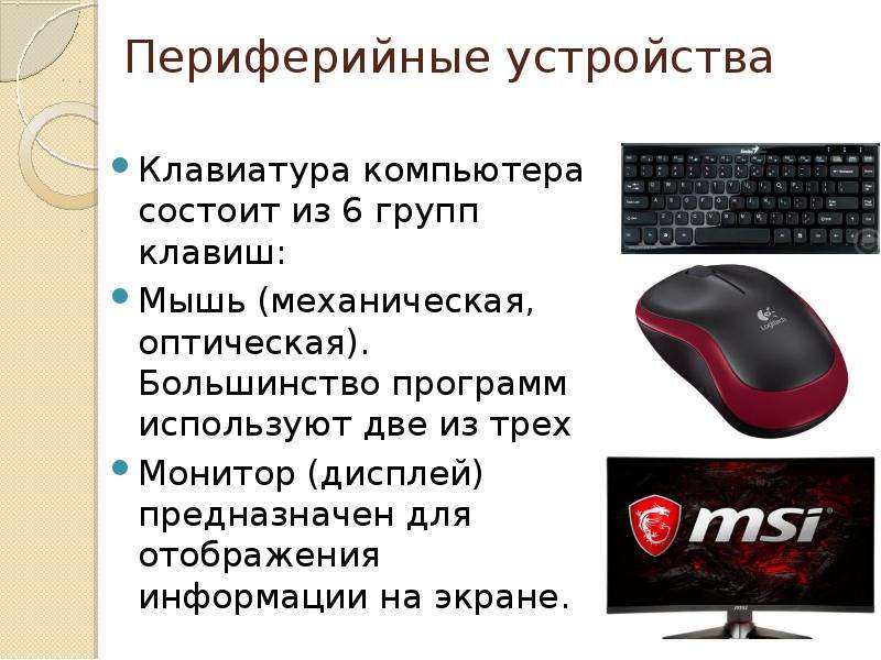 Меры безопасности при подключении к персональному компьютеру периферийных устройств сканера принтера