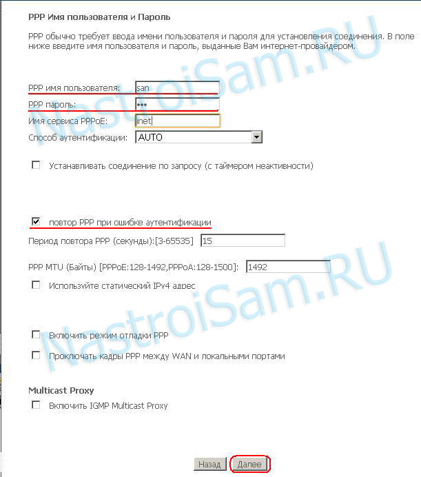 как создать соединение ростелеком на sagemcom f@st 2804 v7