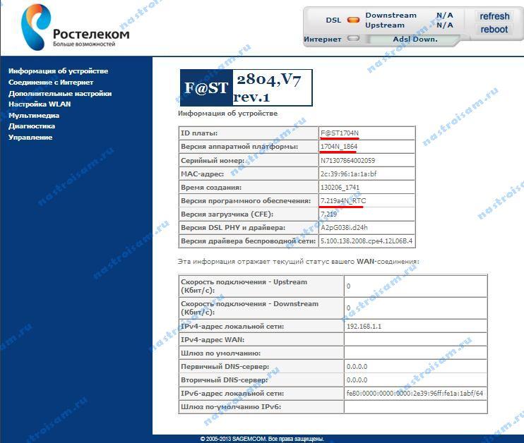 SAGEMCOM-2804-V7-1-005