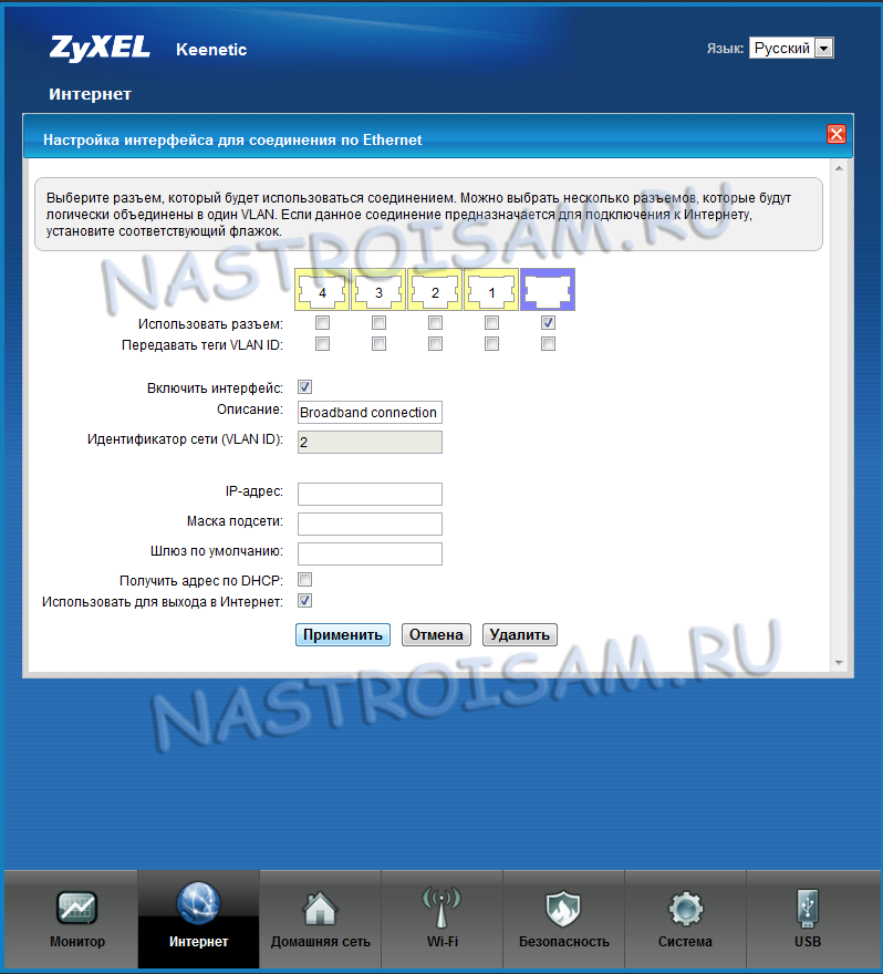 Настройка zyxel keenetic 4g ростелеком