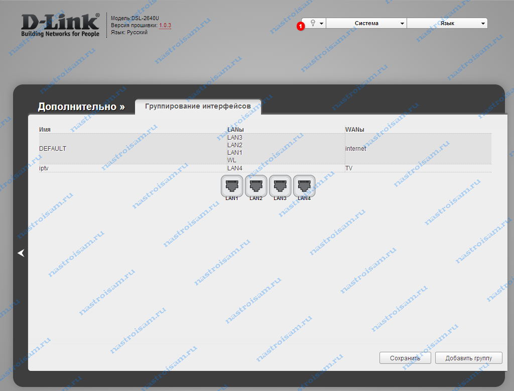 Dsl 2640u настройка ростелеком