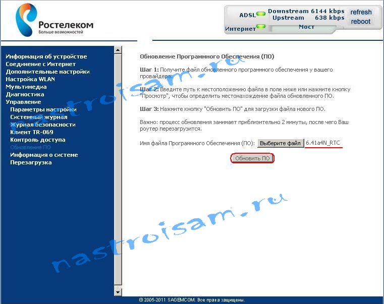 sagemcom-2804-update-005