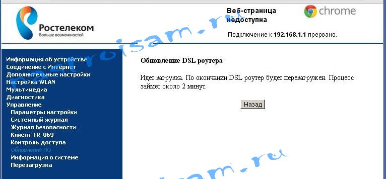 sagemcom-2804-update-006