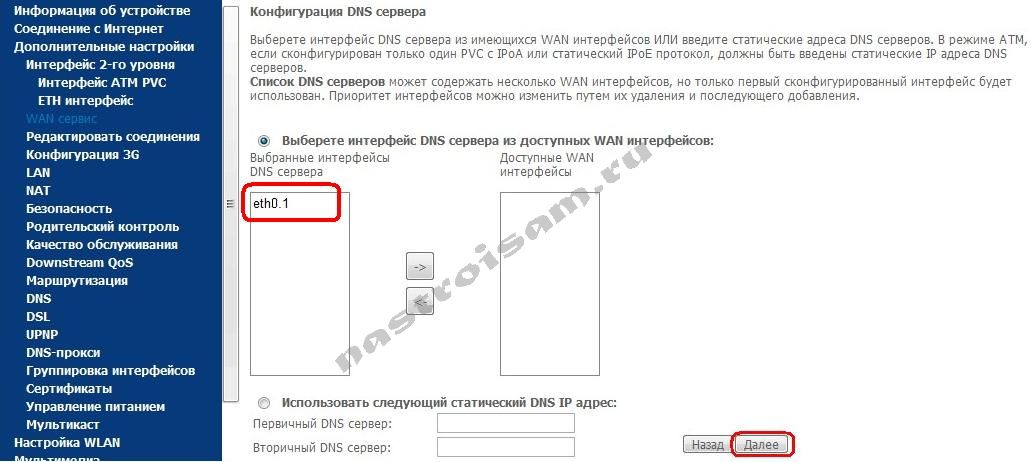 sagemcom-2804-v7-r1