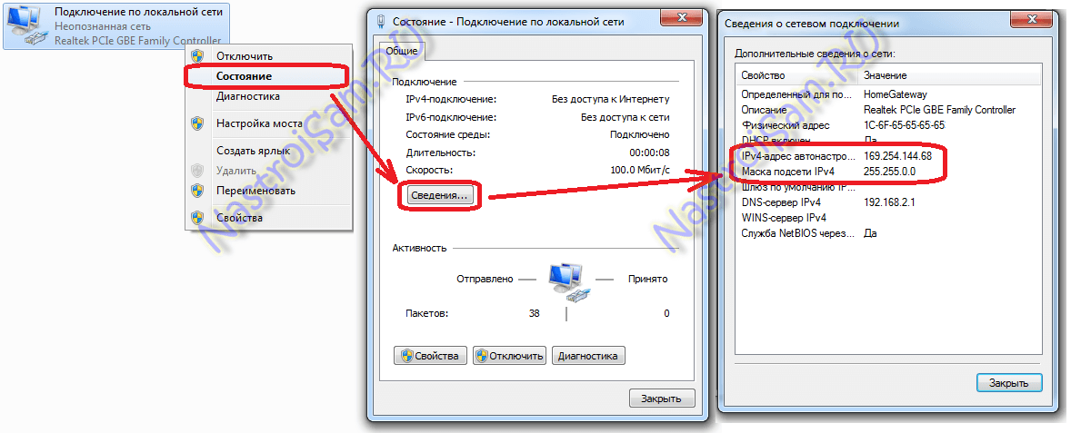 Установлено подключение к сети без доступа в интернет как исправить на телефоне самсунг