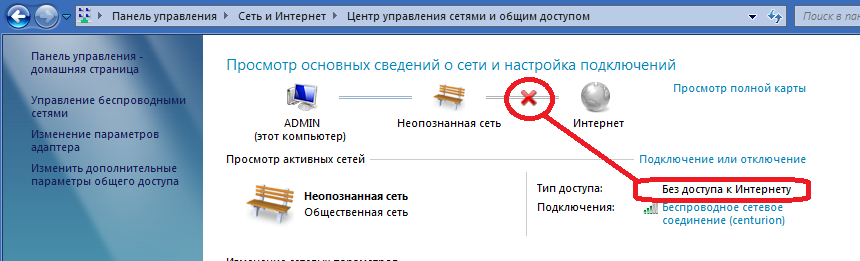 Почему вай фай без доступа к интернету на ноутбуке а на телефоне есть