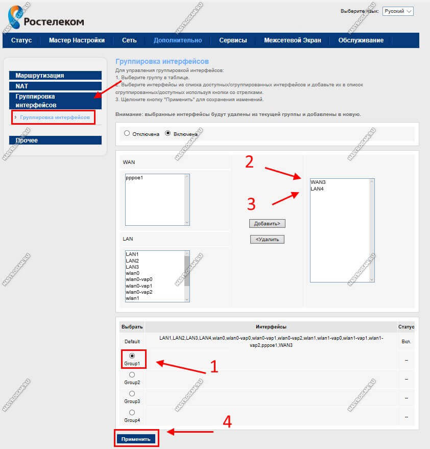 группировка портов на роутере ростелеком