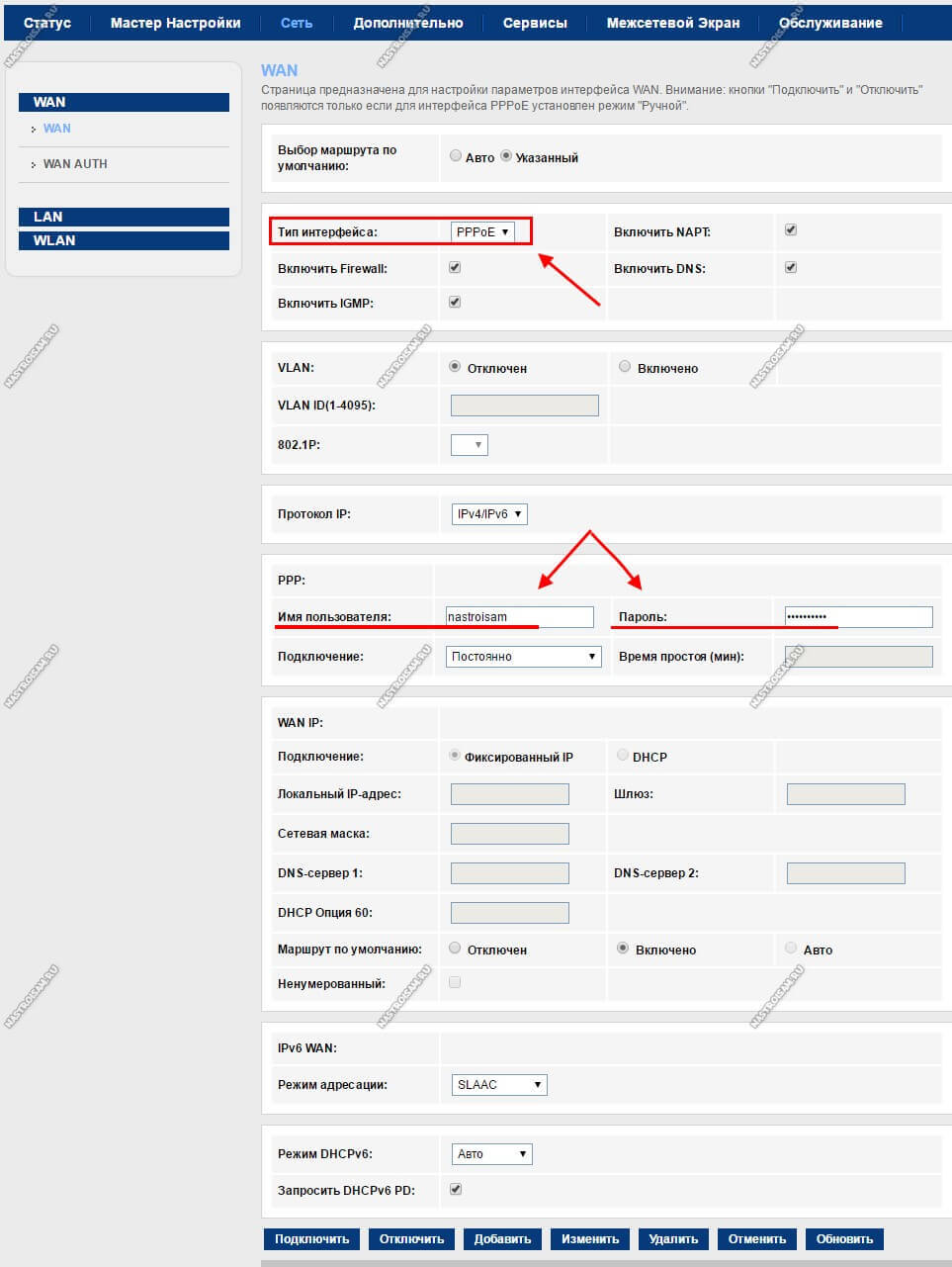 как настроить интернет на sagemcom 4320 f@st v1