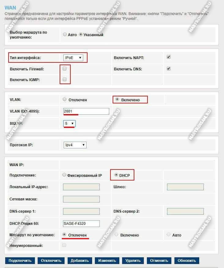 настройка sip на sagemcom 4320