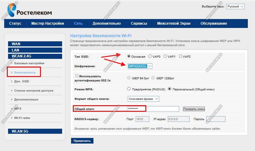 как сменить пароль на маршрутизаторе сагемком 4320 ростелеком