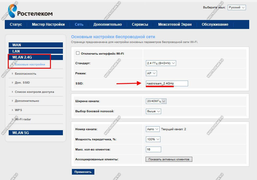 как настроить wifi на sagemcom 4320 v1