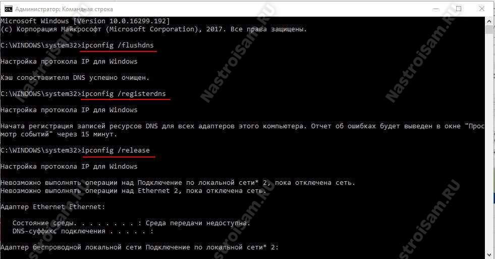 как сбросить кеш dns клиента windows 10