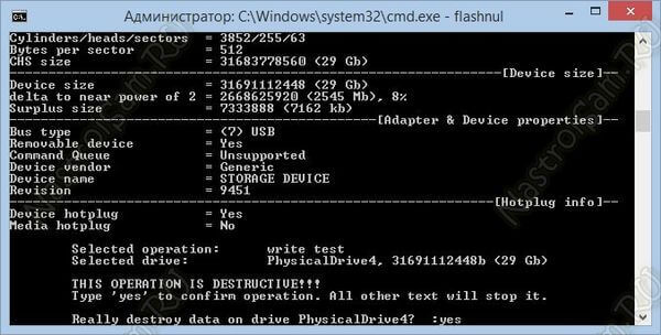 как запустить flashnul и пользоваться ей