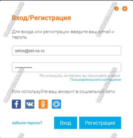 как зарегистрироваться на itv.rt.ru