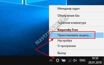 как временно отключить антивирус касперского