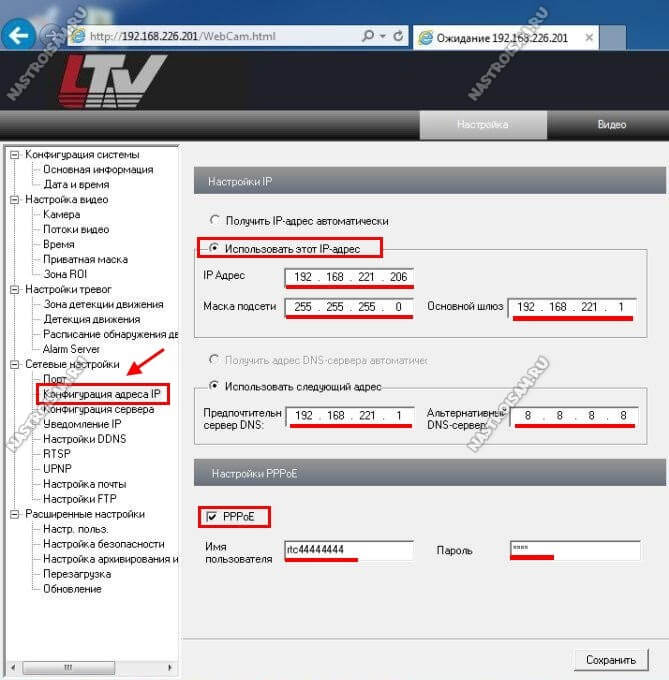 Как изменить ip адрес камеры видеонаблюдения через компьютер