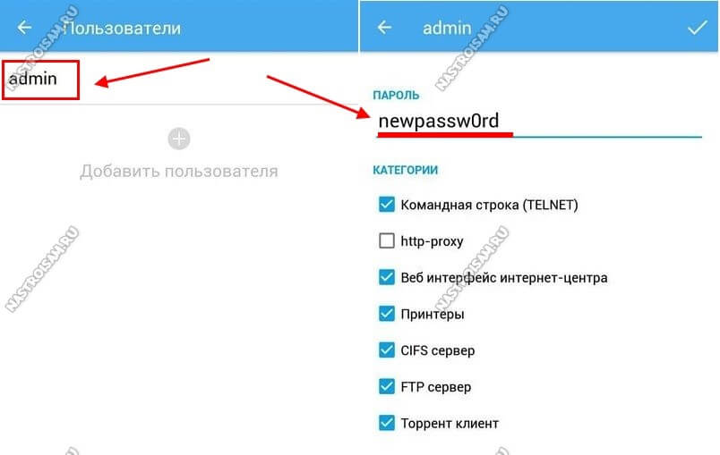 my keenetic net как поменять пароль