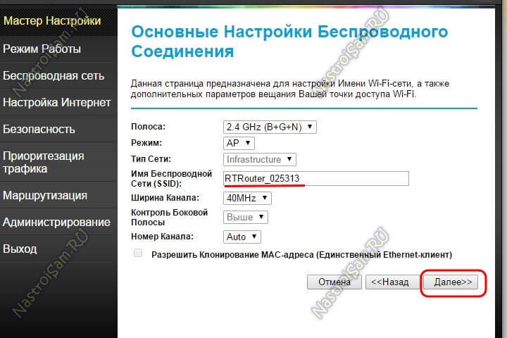 Настройка роутера qbr 1040w ростелеком