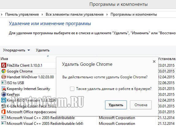 google chrome пишет подключение не защищено