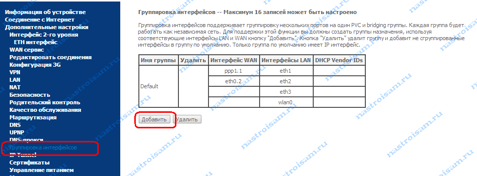 настройка роутера ростелеком