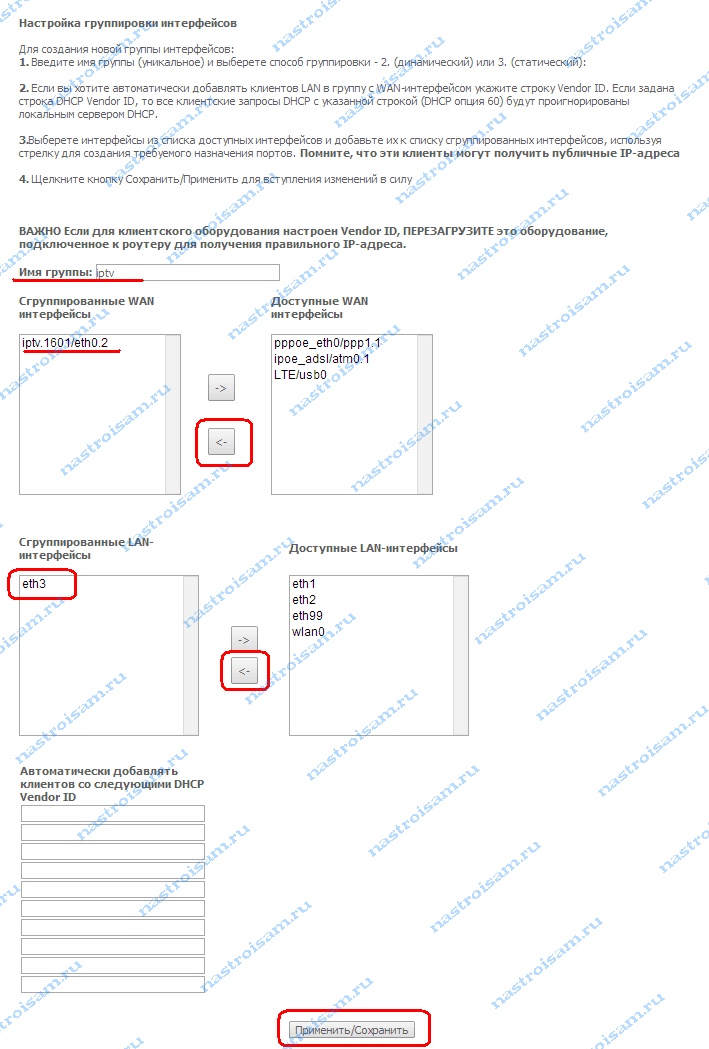 настройка роутера ростелеком