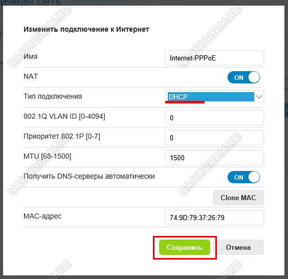 динамический ip dhcp