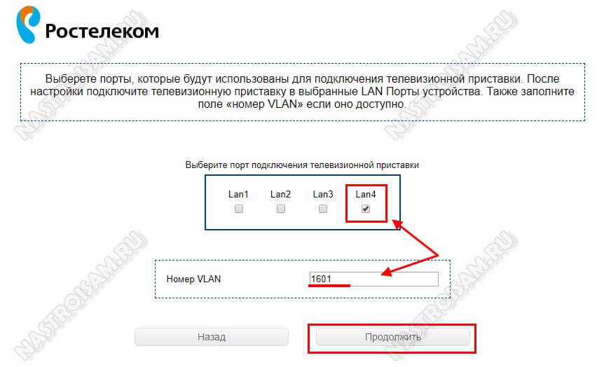 Sercomm s1010 настройка ростелеком