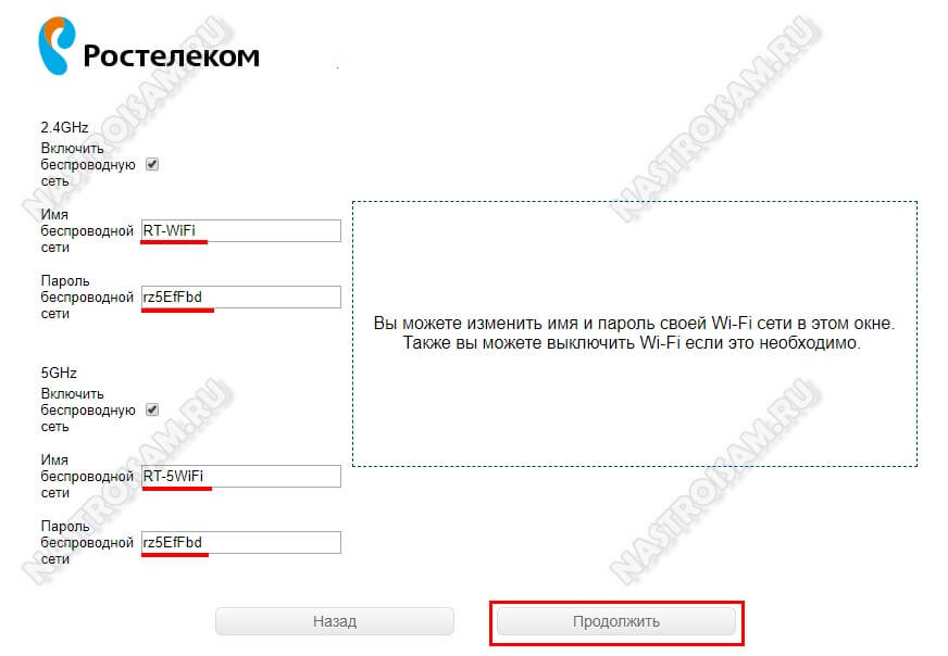 настройка wifi sercomm S1010